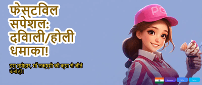 Join India's Top Casino